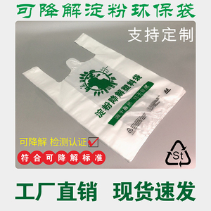 淀粉包装袋